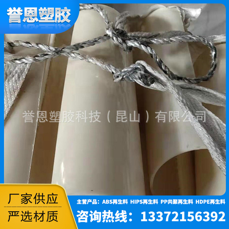 厂家供应ABS再生颗粒 奶黄色ABS破碎一级料