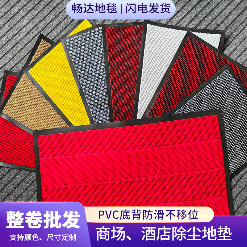 상업용 입구 바닥 매트, 얼룩 방지, 거실 및 주방 미끄럼 방지 바닥 매트, 쇼핑몰 호텔 환영 도어 매트 및 카펫