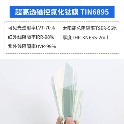 Protection Film, Anti-Explosion Film, Automotive Film - 152mx10m-tin6895