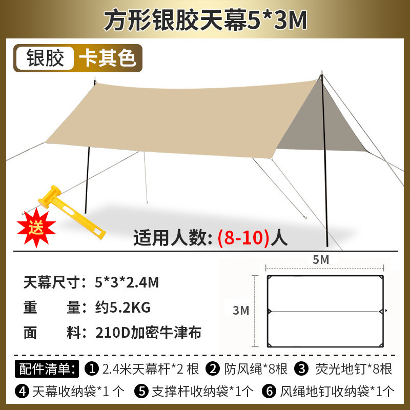 사각 은접착 캐노피(카키색 5*3m)