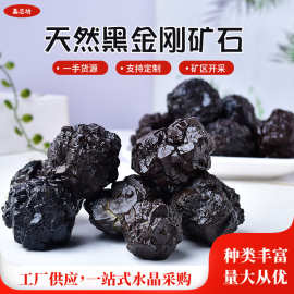 天然黑金刚矿石 铁陨石原石褐铁矿化矿物标本 水晶毛料工厂批发