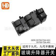 适用本田九代半雅阁玻璃升降器开关车窗按键钮9.5代35750-T2A-H21