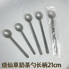 一次性勺子加长奶茶店商用古茗同款磨砂圆满勺塑料烧仙草勺长柄勺