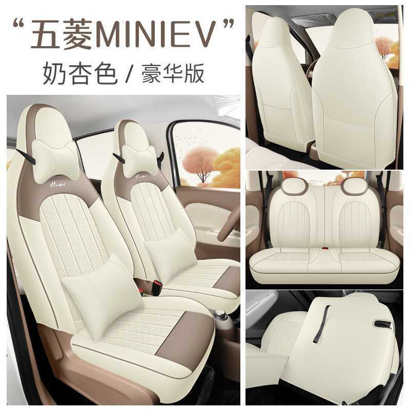 Full Set — Wuling Modelə uyğun (Original) oturacaq örtükləri - blanched-almond-25mini