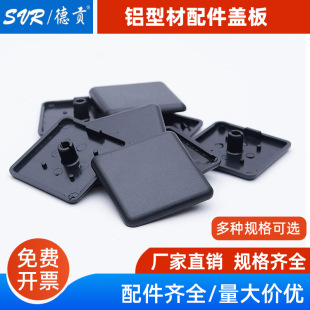 Aluminum Profile End Cap Plug Face Cover Profile End Cap Fixing Piece Aluminum Alloy Profile Cover End Cap