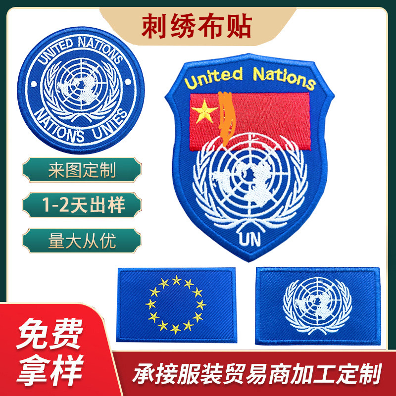 Customized Eu Velcro, Customized Cartoon Embroider Logo, Customized Morale Tactical Embroidered Armband Cloth Stickers Customized Eu Velcro, Customized Cartoon Embroider Logo, Customized Morale Tactical Embroidered Armband Cloth Stickers