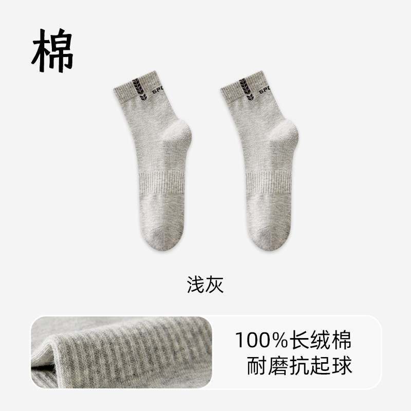纯棉袜子男款秋冬季抑菌防臭运动中筒袜男抗起球无骨白色袜子定制|undefined