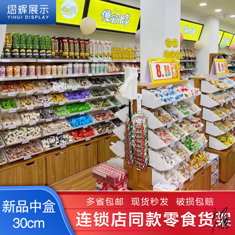 干果坚果炒货店货架摆货很忙便利散货面包饼干休闲食品挂斗置物架