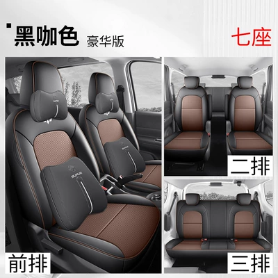 Energy Special Car Seat Cushion – Modelə uyğun (Original) oturacaq örtükləri - seven-seater-all-inclusive-luxury-version-black-coffee-color-hongguang