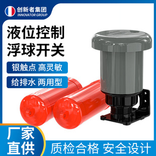 Upper breathable float switch AB dual-purpose water level controller suspended double ball float water tower tank liquid