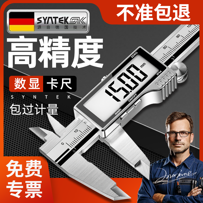 Digital Vernier Caliper High-Precision Industrial Grade Stainless Steel Depth Ruler Small Digital Measuring Tool Oil Mark Caliper