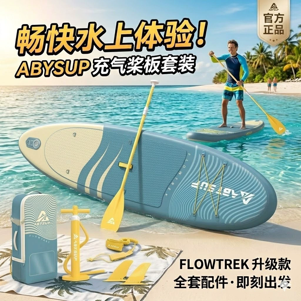 Надувная доска для Paddle board Amazon надувной серфборд для наружного водного спорта с веслом доска утолщенная стоячая SUP-доска