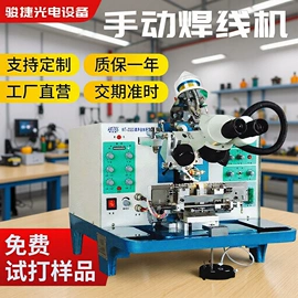 邦定机;点胶设备;贴片机