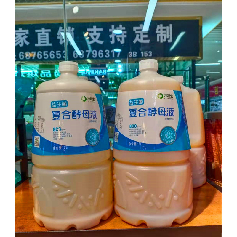益生菌复合酵母液元利生发酵苹果汁800亿CFU恒温发酵提升风味5L*4