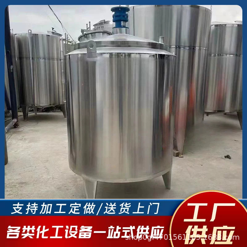 不锈钢304立式储罐食品制药锥底密封不锈钢储罐5吨不锈钢储罐