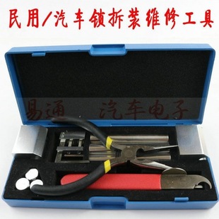 Repair car lock civil lock cylinder card lock decoration lock bead spring pliers