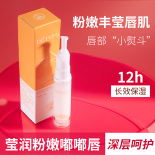 Deveve Mini Lip Powder Essence Moisturizing and Moisturizing Brightening Lip Improvement Lip Color Spot Wholesale