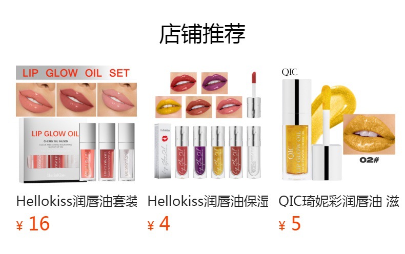 Hellokiss Lip Moisturizing and hydrating Color Changing Lip Oil full figure