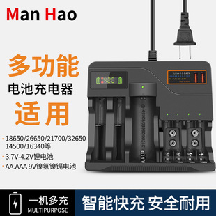 18650 lithium battery charger intelligent multi-slot 3.7V 4.2V lithium battery charger AA,AAA charger