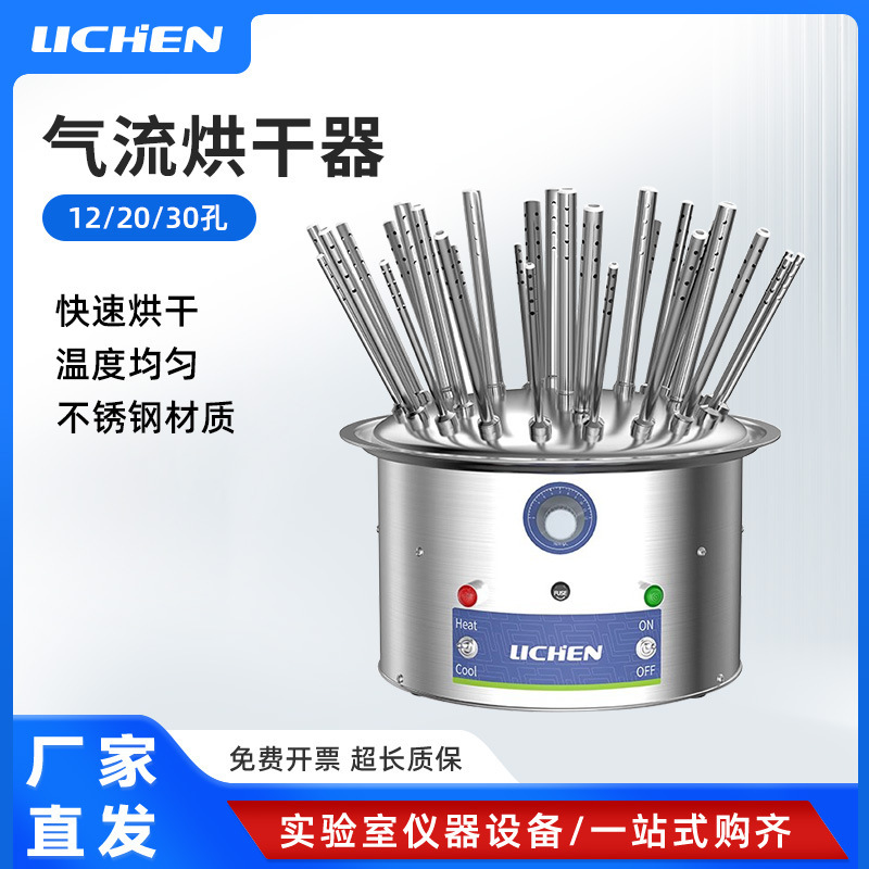 Lichen Glass Instrument Air Flow Dryer Stainless Steel C-Type 12 Holes 20 Holes 30 Holes Test Tube Bottle Dryer