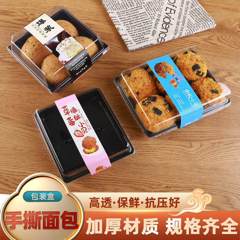 4格肉松小贝包装盒泡芙盒子4粒装蛋黄酥麻薯雪媚娘西点蛋糕吸塑盒