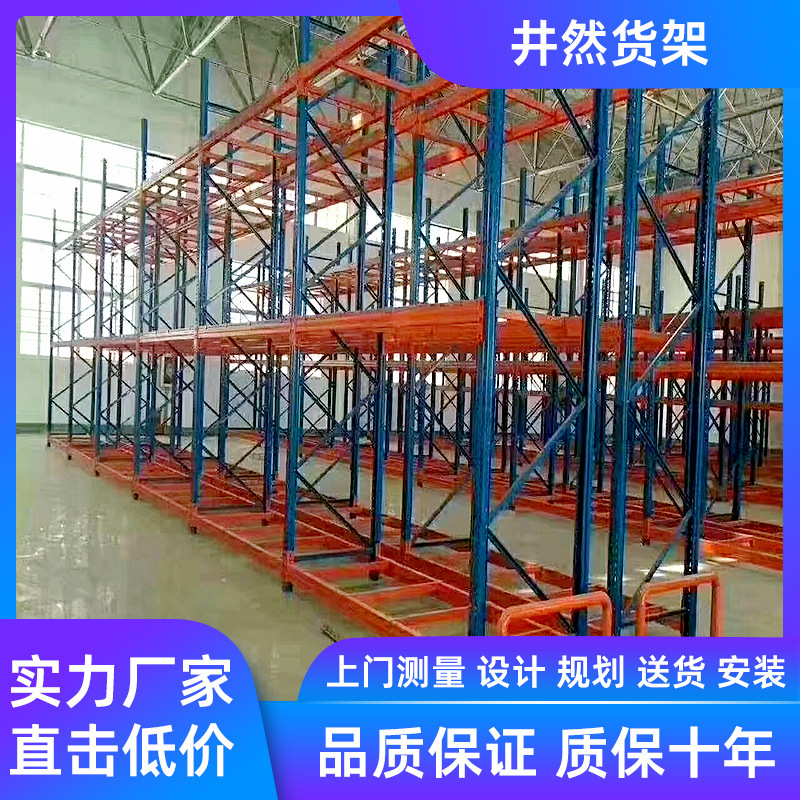 重型倉庫棚倉庫パレット式棚大型立体工業金物倉庫横梁式重型棚|undefined