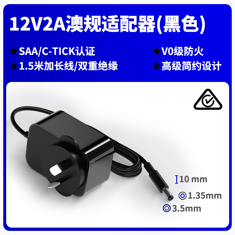 12v2a電源アダプタマカオ規格あさひ/c-tick認証高品質24v1a美容器モニターアダプタ|undefined