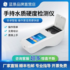 其他仪器仪表;水质分析仪;测定仪