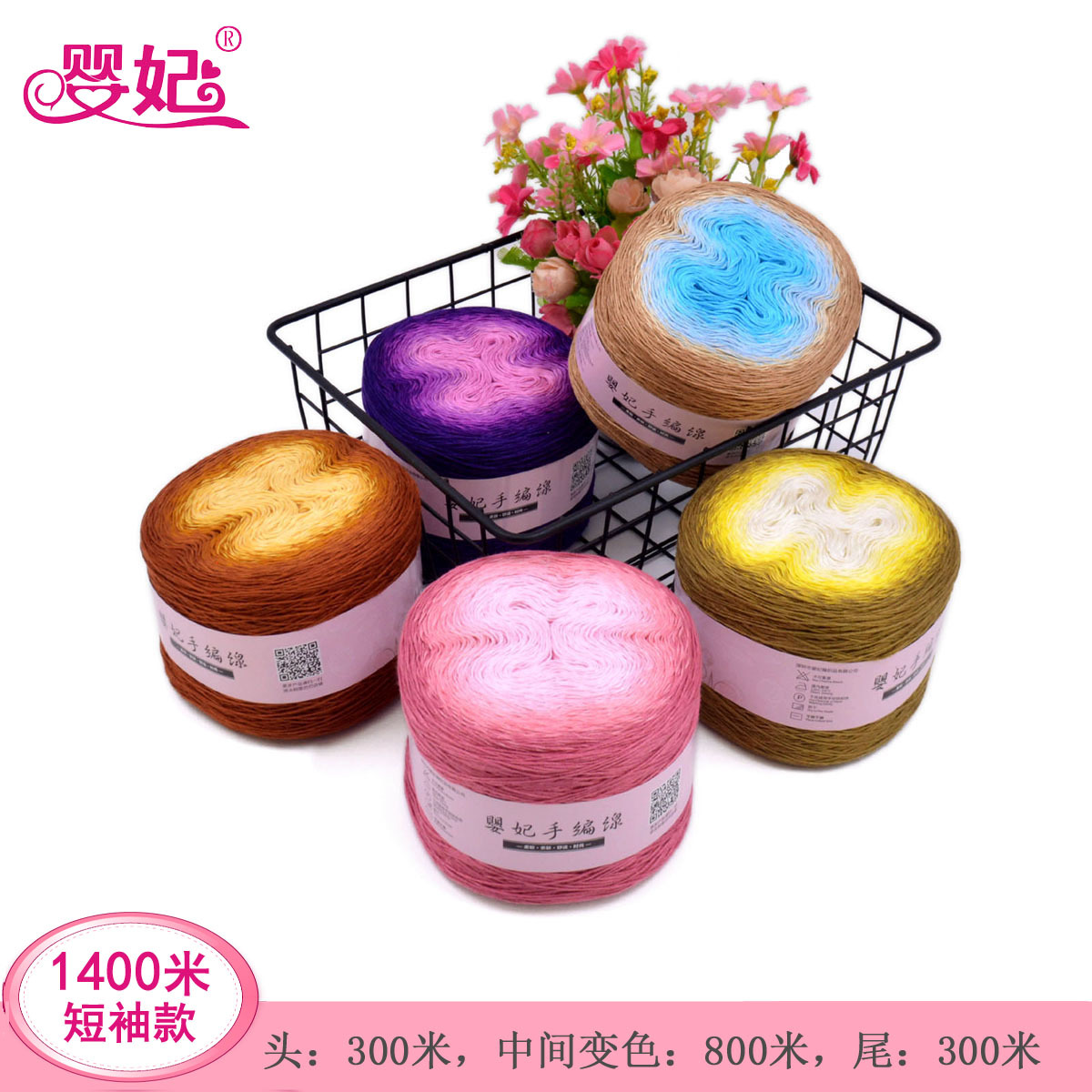 5#五彩丝光棉线渐变长段染蛋糕线纯棉魔球线妖精线1400米手编毛线