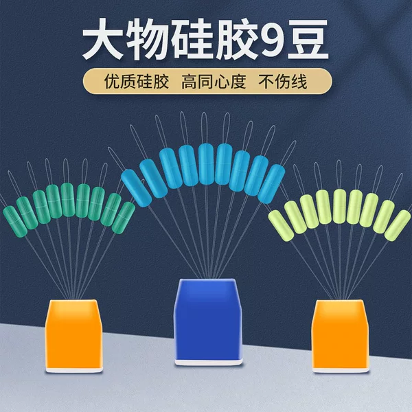 Feiba Shi Big Object Line Set Accessories Big Object Space Bean Silicone Bulk 9 Beans Black Pit Giant Extra Large Wholesale