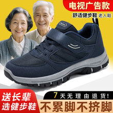 健步鞋情侣老人鞋批发男女同款软底舒适防滑户外运动鞋徒步登山鞋