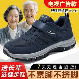 健步鞋情侣款老人鞋批发春季软底舒适百搭户外运动鞋徒步登山鞋