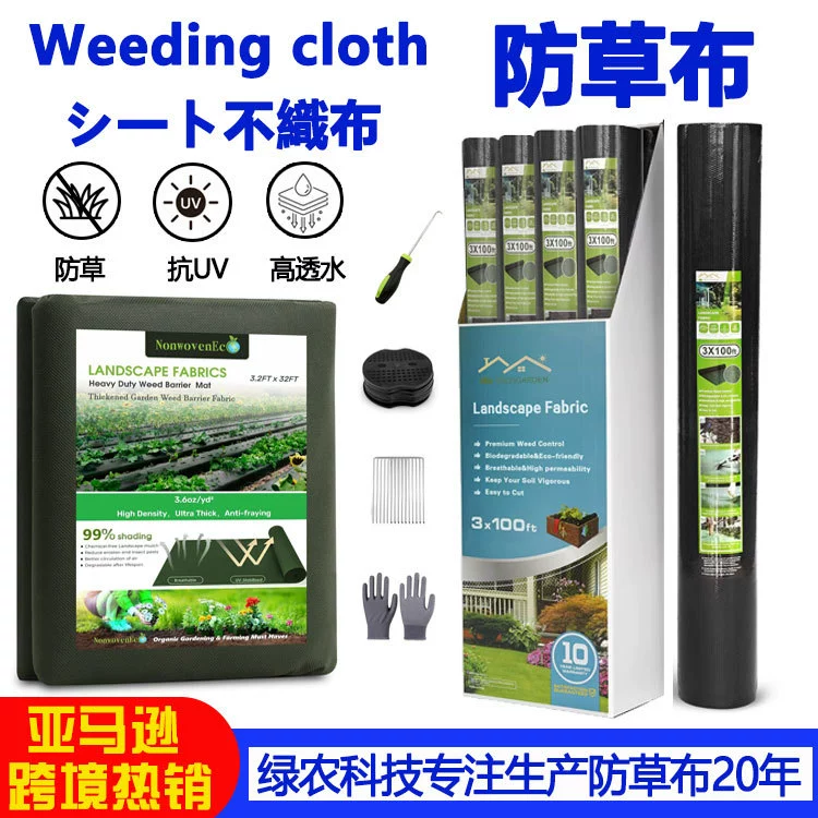 Производитель поставляет агротехническую нетканую ткань для борьбы с сорняками, черную проницаемую геоткань для защиты от сорняков, дышащую геоткань без клея для домашнего использования.