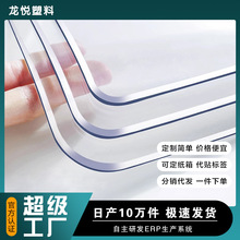 PVC透明桌布防水防油防烫餐桌垫电视柜茶几ins学习桌软玻璃水晶板