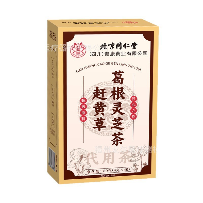 北京同仁堂朕皇赶黄草葛根灵芝茶160g40包橘皮决明子桑叶等代用茶|undefined