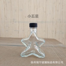 创意五谷丰登杂粮摆件玻璃瓶空瓶步步高升乔迁新居转用玻璃五星瓶