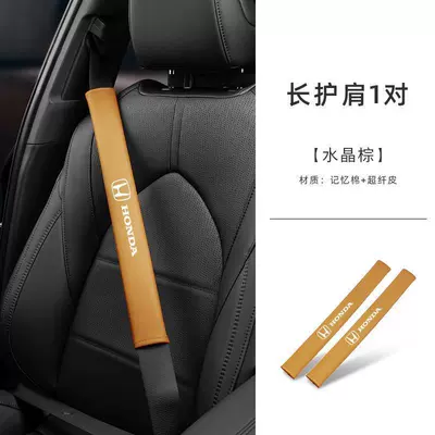 for AITO Huawei Wenjie: Seat belt shoulder pad - honda-napa-leather-long-shoulder-covers-1-pair-crystal-brown-standard