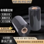 定制自动透明黑色对折膜