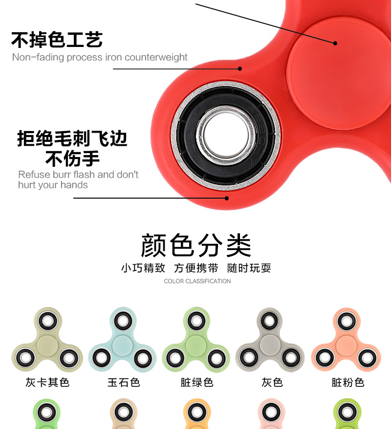 原色四轴承-指尖陀螺25色-2024-09-26_08.jp