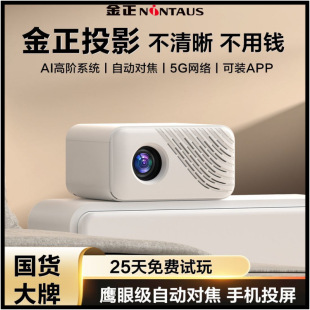 Easy to Use to Record the New Projector Ultra-High Definition Home Bedroom Home Theater Can Be Connected to the Mobile Phone Projection Projector