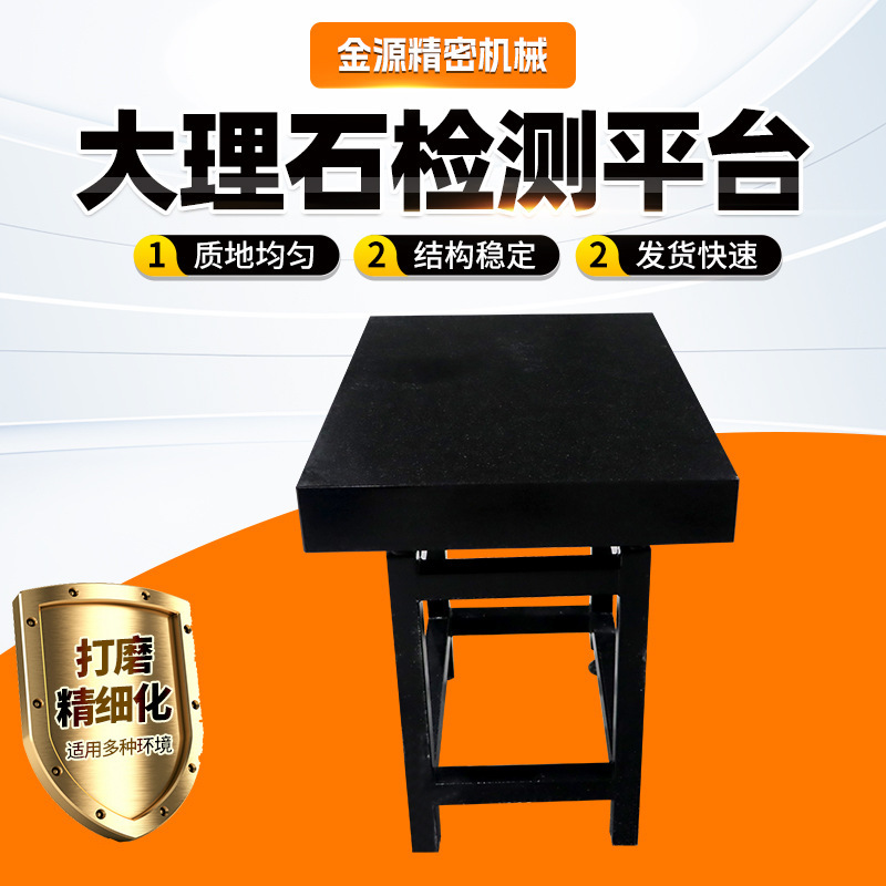 Marble Testing Platform for Precision Measurement Uses Granite Slabs, Natural Jinan Green Grade 00 Marble Slabs