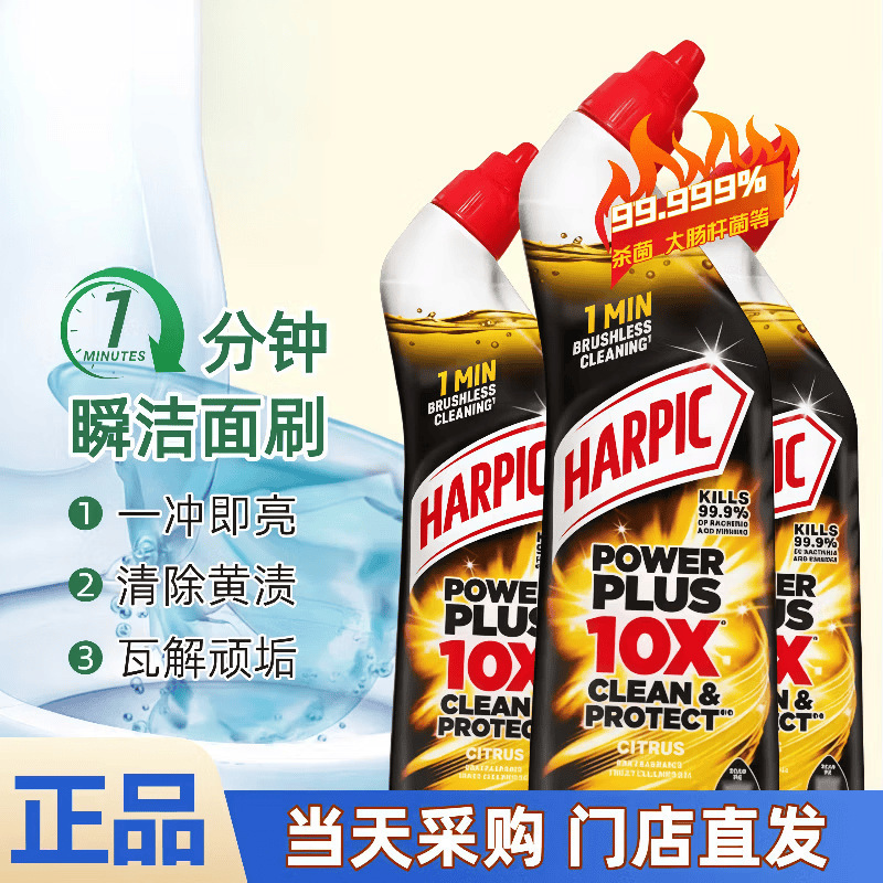 Sam's Purchasing Agent for Liangpai Toilet Cleaner 750ml, Toilet Cleaning Agent, Bathroom Deodorizing Cleaner