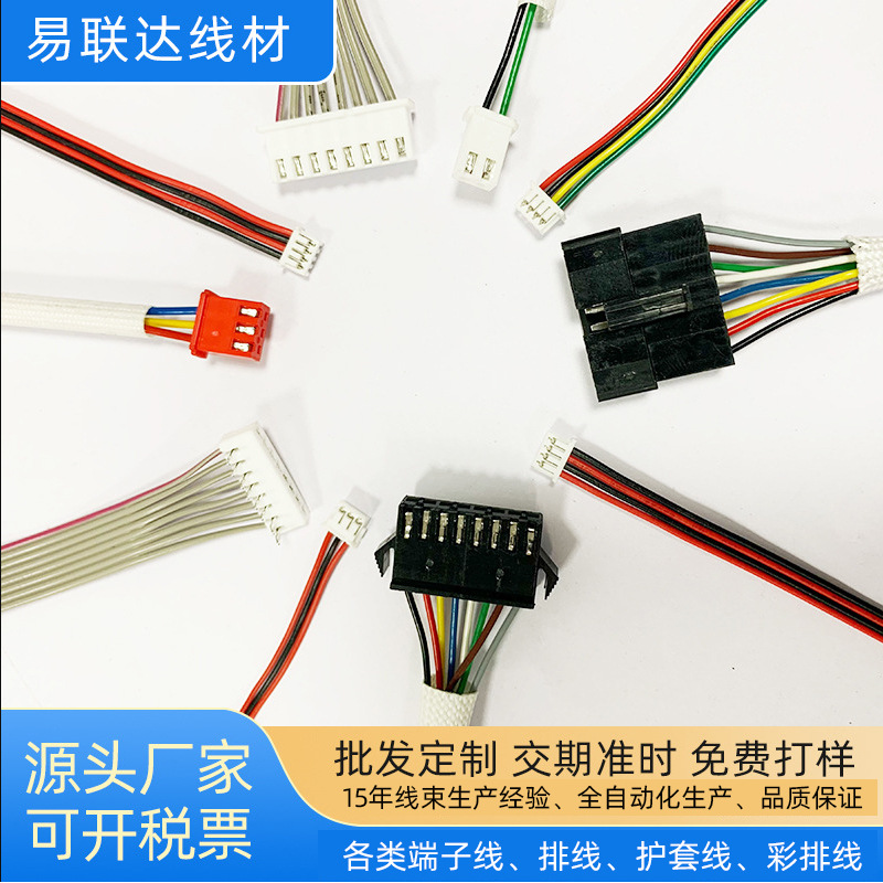 厂家批发端子线灰排线彩排线间距1.0~2.54内接线控制板连接线