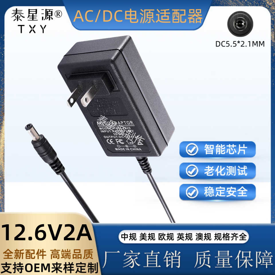 12.6V2A锂电池充电器3串18650聚合物锂电池充电器12.6V1A 12.6V3A