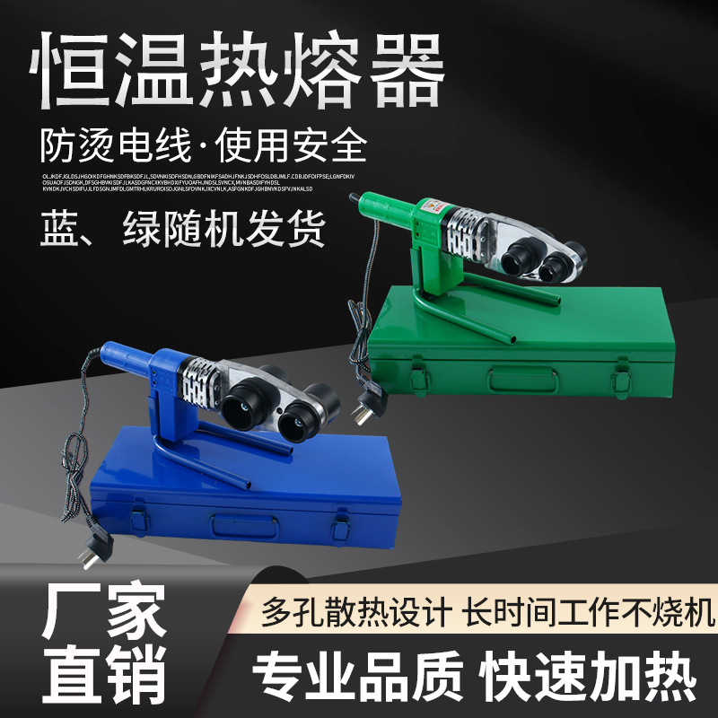 热熔器ppr水管热熔机焊接机水电工程家用接口对接器热合器烫机pe