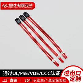 保护器件;温度保险丝