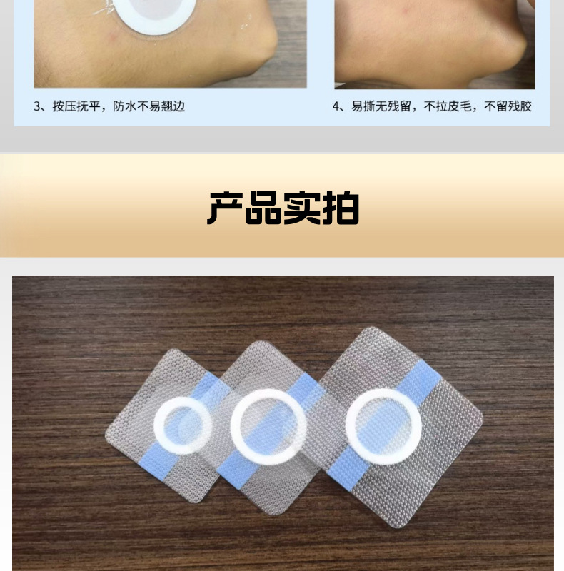 Silikon-Gel PU-Film leeres Pflaster, hypoallergenes atmungsaktives Pflaster, Akupunkturpunkt leeres Pflaster, Nabel-Patch, mehrere Spezifikationen Großhandel und Verarbeitung