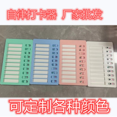 子供の自律カードを打つ車の便箋の伝言のプラスチックの検査計画表はメモのスケジュールのマネージャーを交換します。