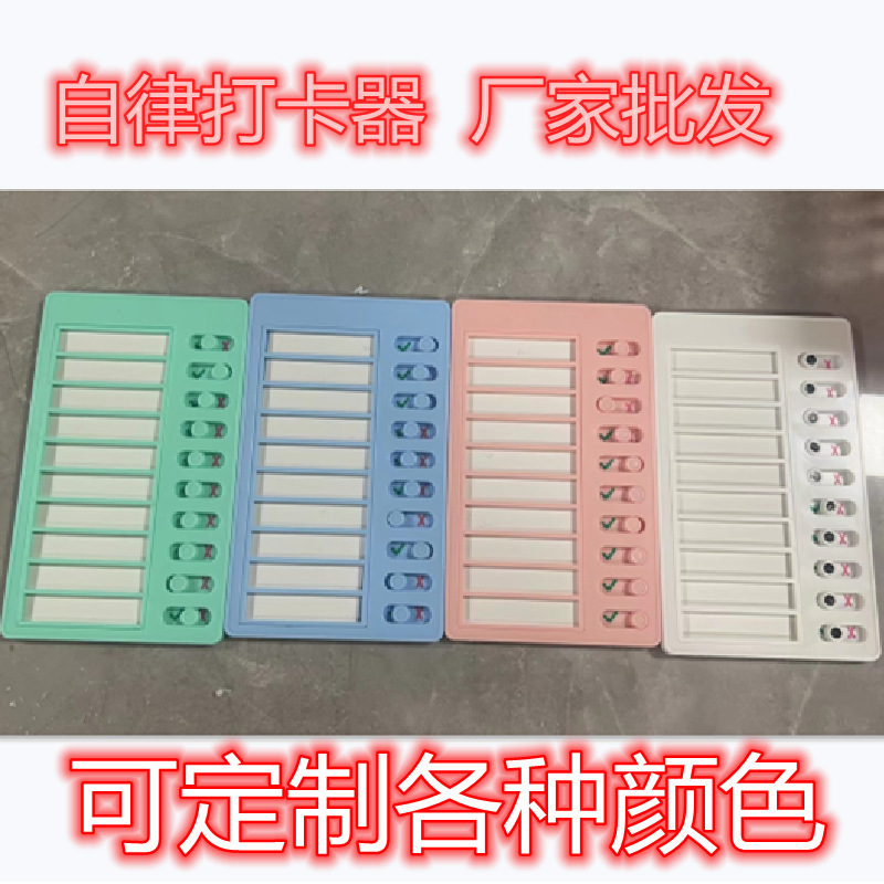 子供の自律カードを打つ車の便箋の伝言のプラスチックの検査計画表はメモのスケジュールのマネージャーを交換します。|undefined