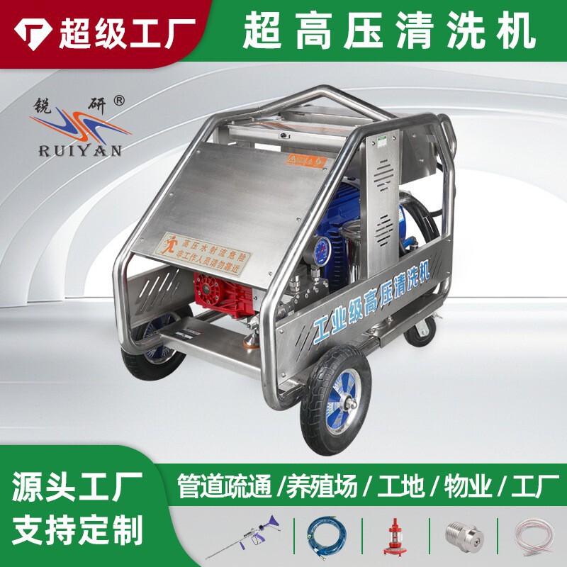 Xinruiyan Electric Ultra-High Pressure Cleaning Machine Commercial Hand-Pushed Floor Scrubber Community Property Factory Industrial Grade Cleaning Machine